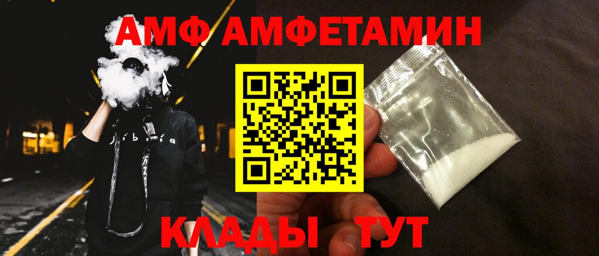 АМФЕТАМИН VHQ Ртищево