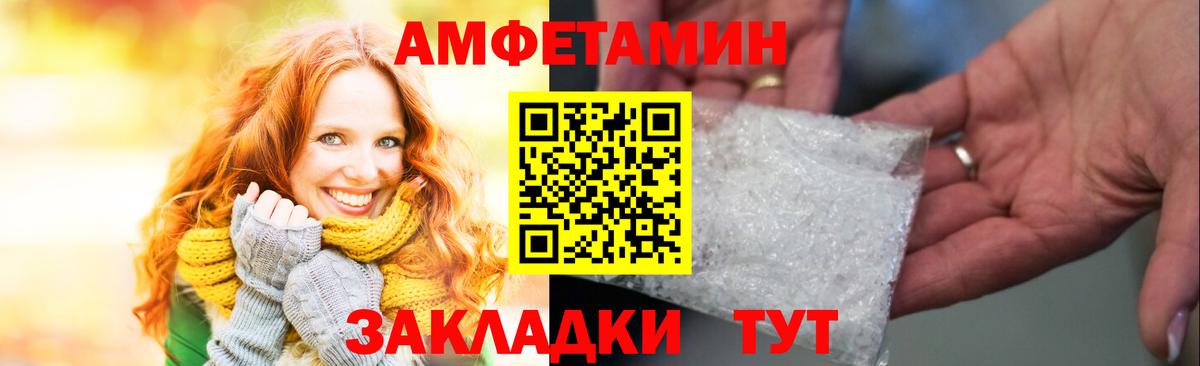 АМФЕТАМИН  АМФ Розовый  Вход с VPN  Ртищево 