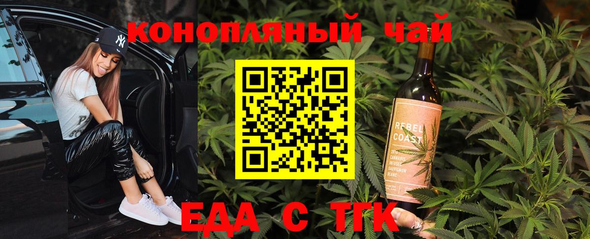 Ртищево  Cannafood конопля  Вход с VPN 