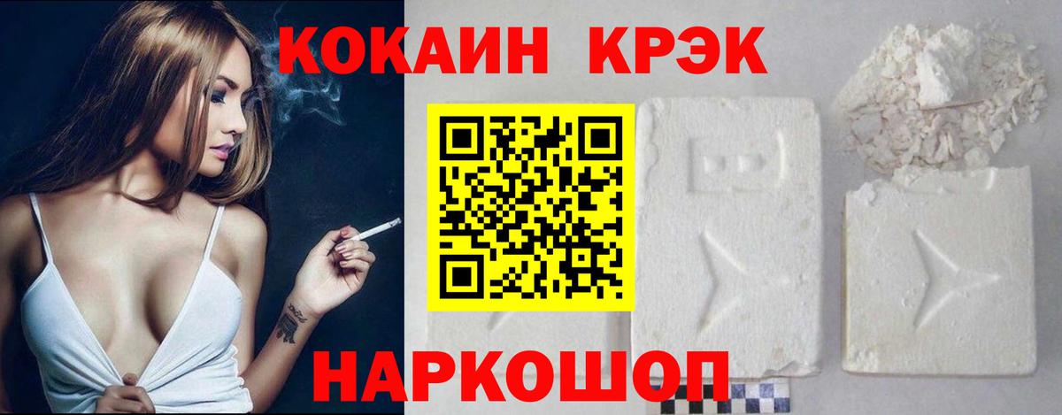 Ртищево  COCAIN 99%  цены   КОКАИН FishScale  Вход с VPN 
