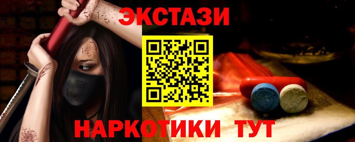 Ecstasy XTC  Экстази  Вход с VPN  Ртищево  Ecstasy Punisher 