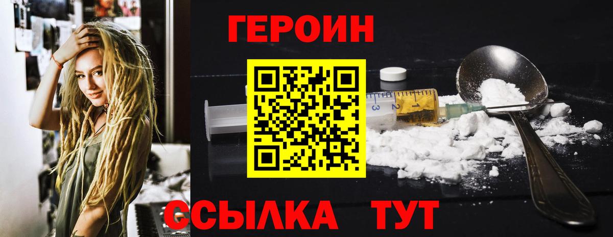 Ртищево  Героин афганец  Вход с VPN 