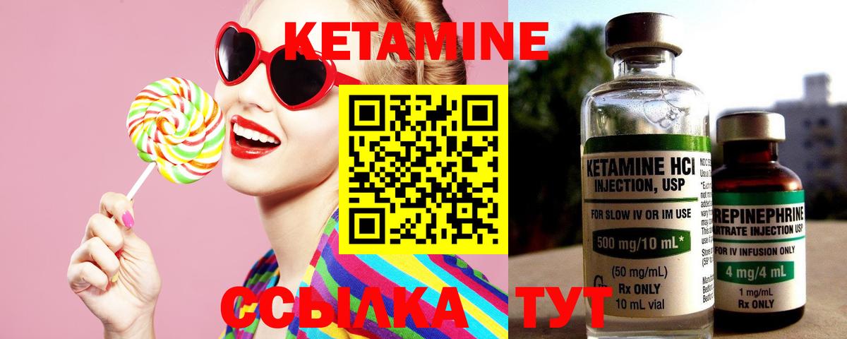 КЕТАМИН ketamine Ртищево