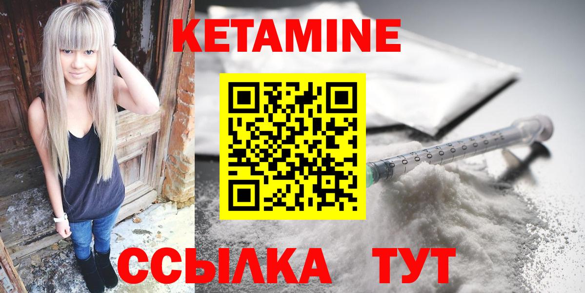 Кетамин VHQ  Вход с VPN  Ртищево 