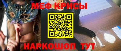 мефедрон VHQ Пенза