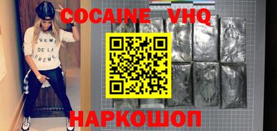 мефедрон VHQ Пенза