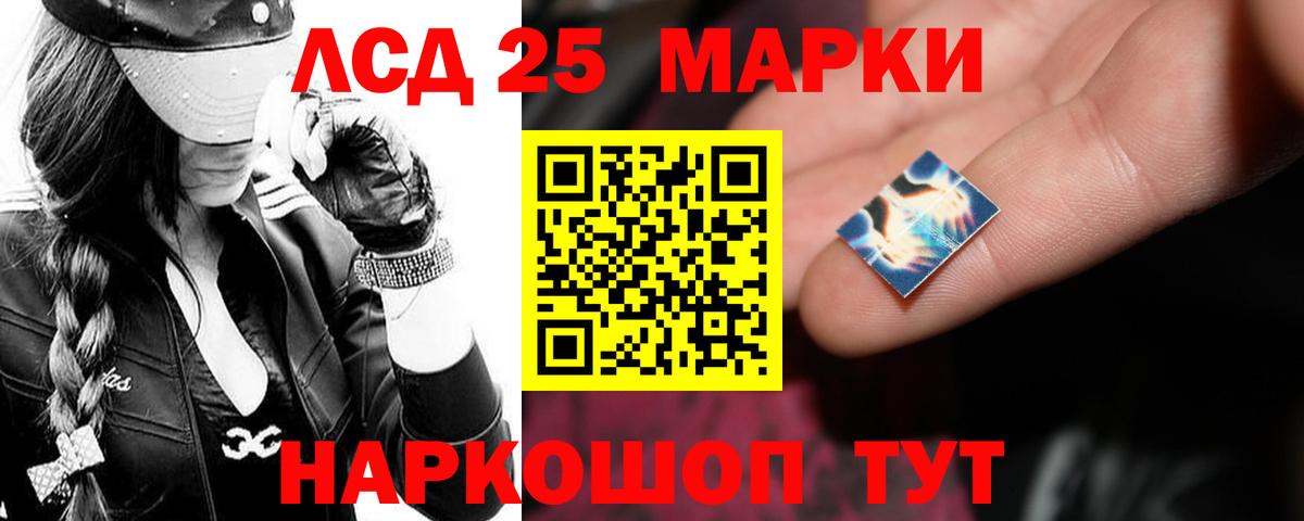 ЛСД экстази кислота  Вход с VPN  Лсд 25 экстази  Ртищево  Лсд 25 экстази ecstasy 