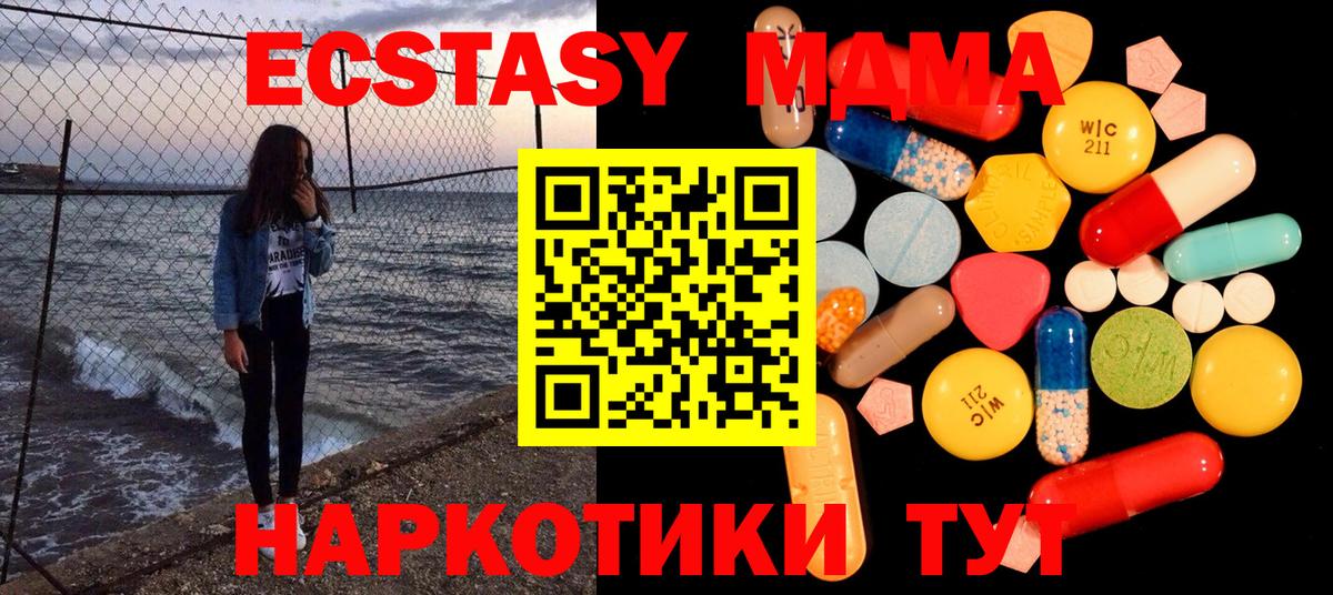 MDMA кристаллы  МДМА молли  MDMA  Вход с VPN  Ртищево 