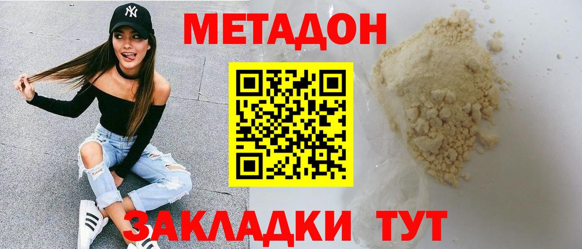 ссылка на мегу ONION  МЕТАДОН мёд  Вход с VPN  МЕТАДОН белоснежный  мориарти наркотические препараты  Ртищево 