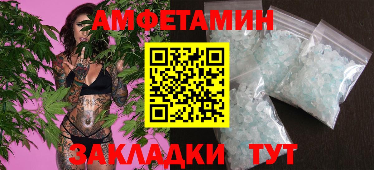 Ртищево  Метамфетамин Декстрометамфетамин 99.9%  Вход с VPN 
