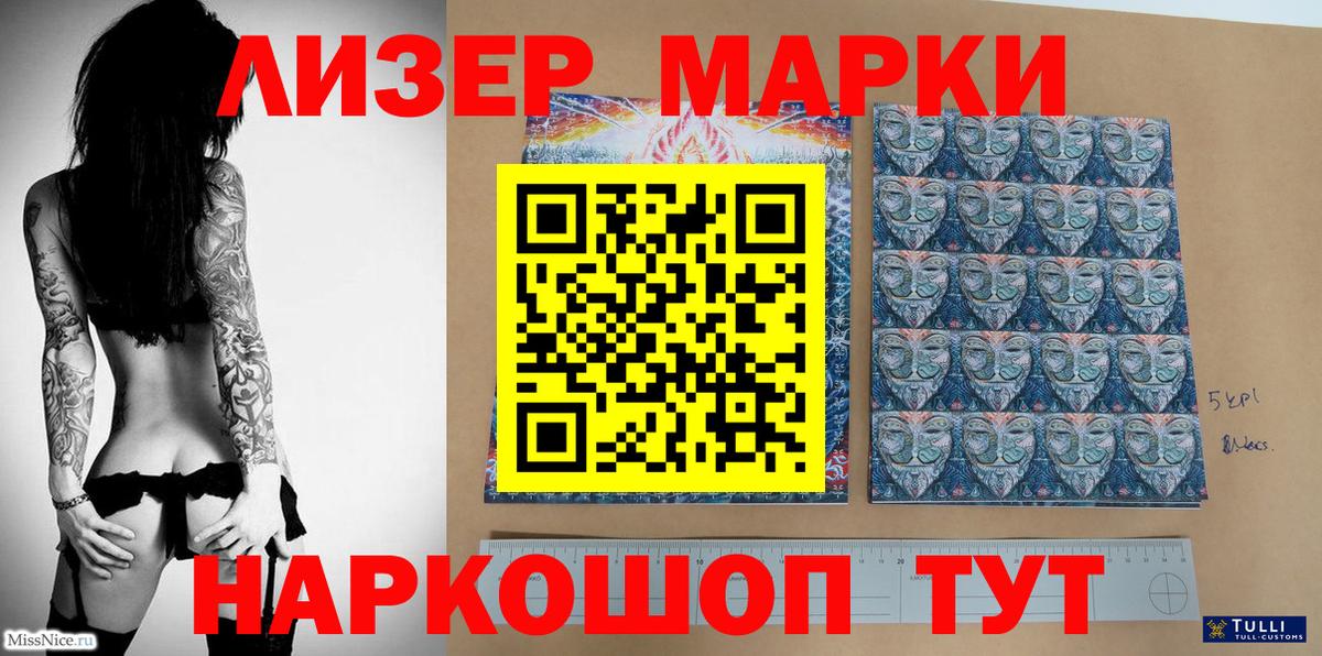 Ртищево  Марки NBOMe 1500мкг  Марки NBOMe  Вход с VPN 