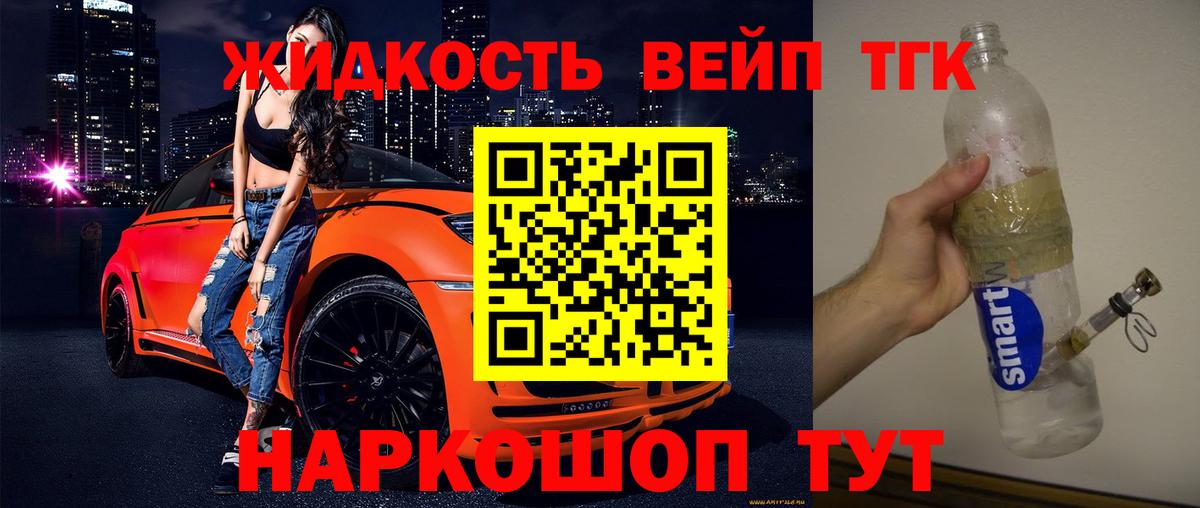 Дистиллят ТГК концентрат Ртищево