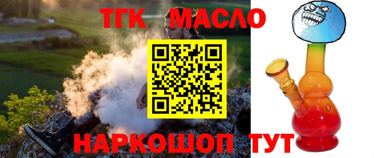 Дистиллят ТГК жижа  Вход с VPN  Ртищево  купить наркотики цена  ТГК жижа 